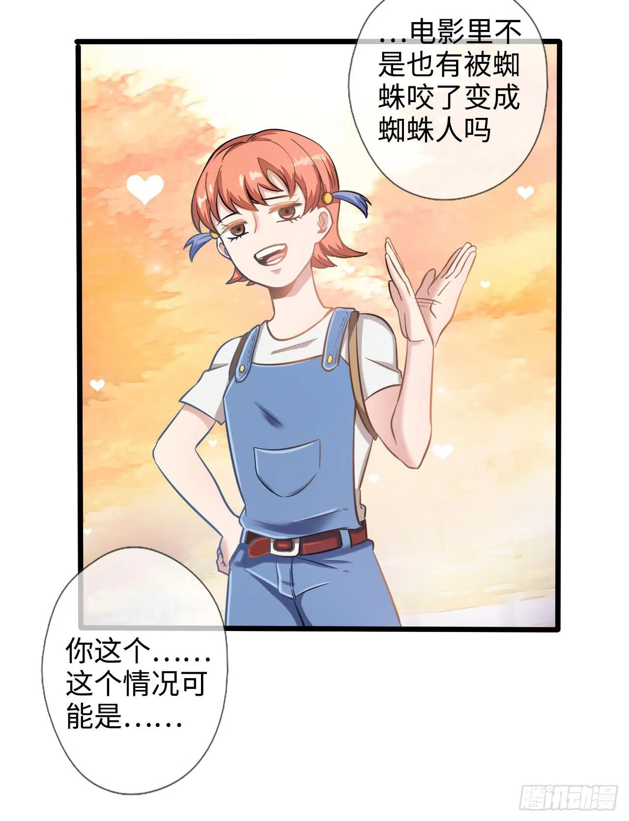 1.序章 第27页