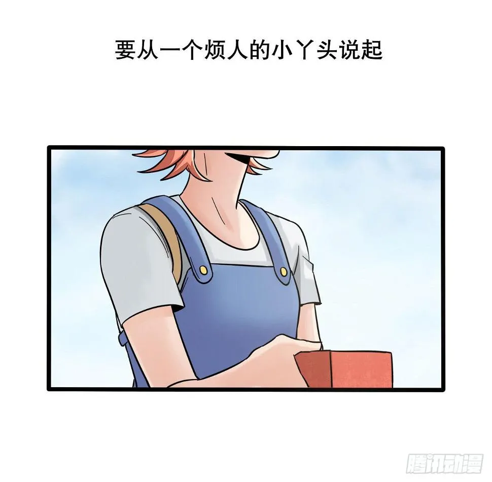 1.序章 第44页