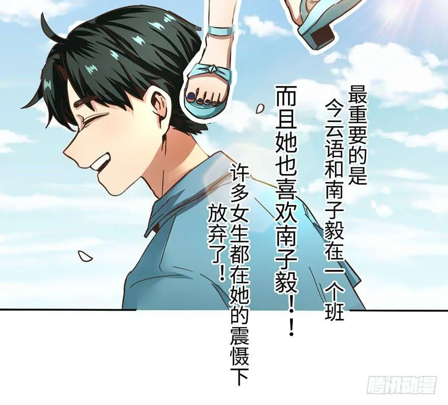 3.夕阳下的对决 第6页