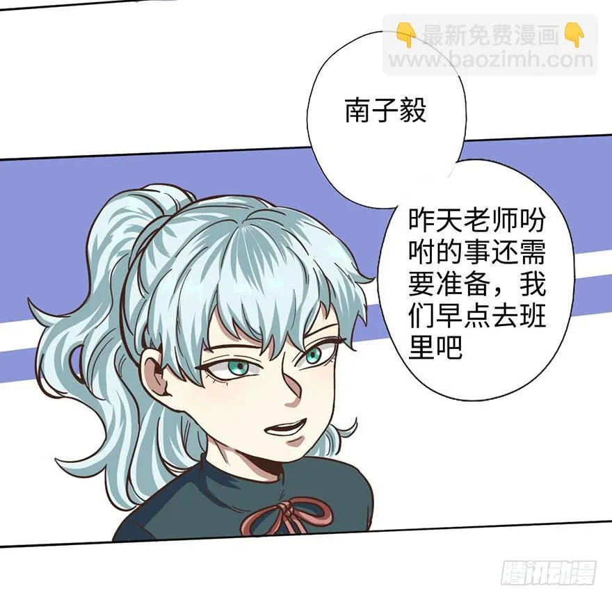 3.夕阳下的对决 第18页