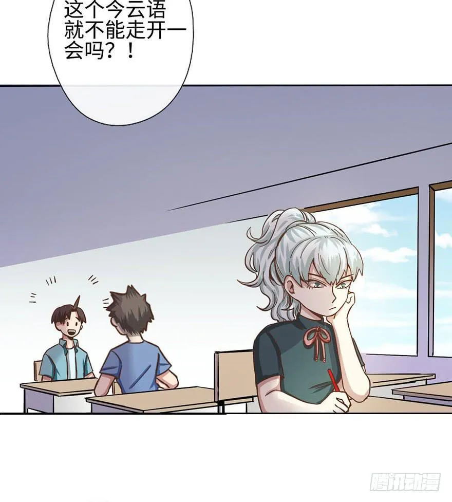 3.夕阳下的对决 第32页