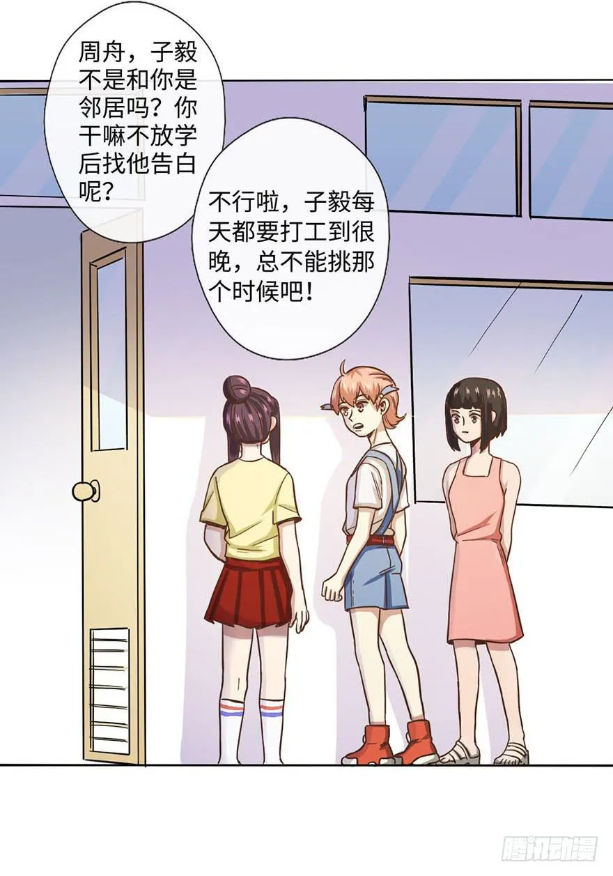 3.夕阳下的对决 第33页