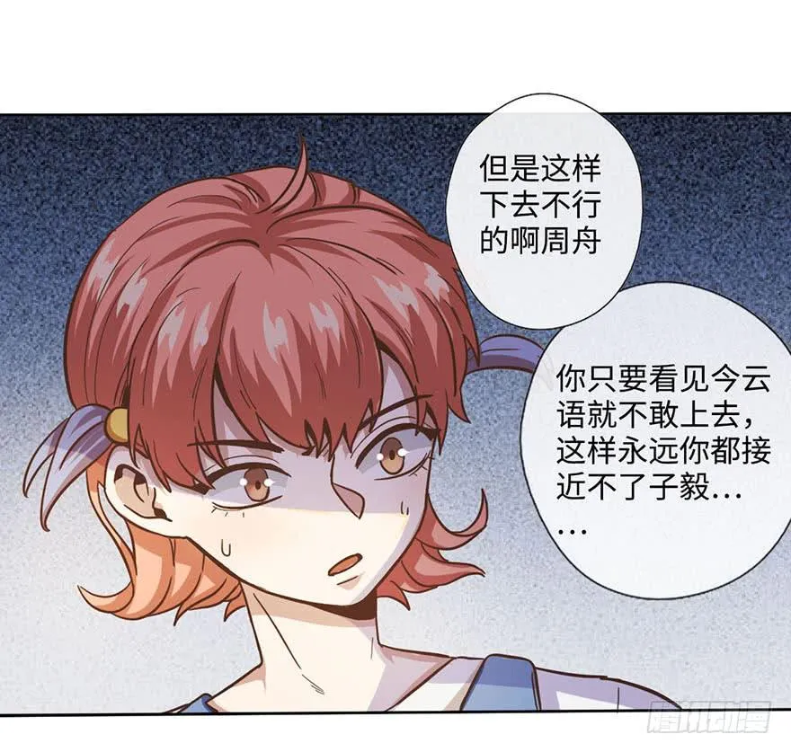 3.夕阳下的对决 第34页