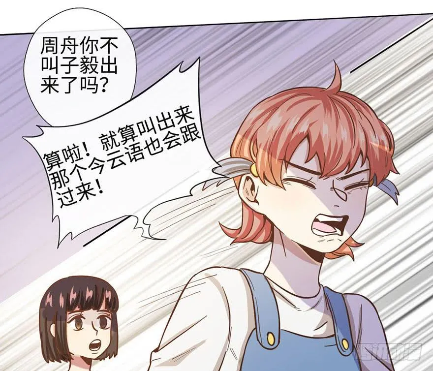 3.夕阳下的对决 第38页