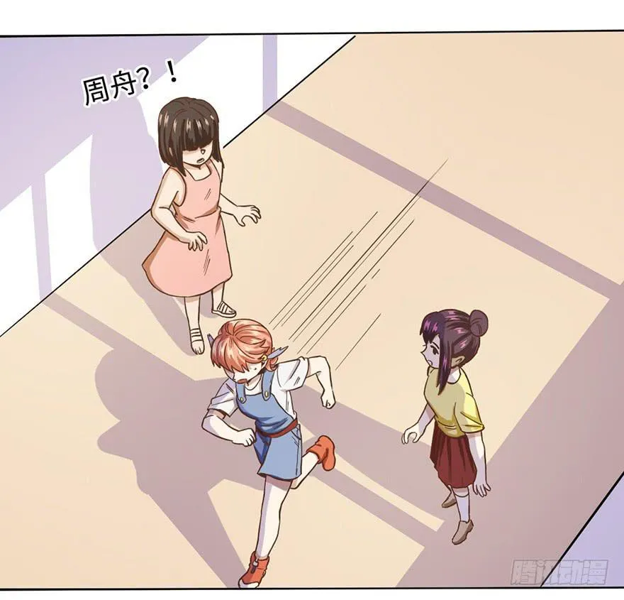 3.夕阳下的对决 第45页
