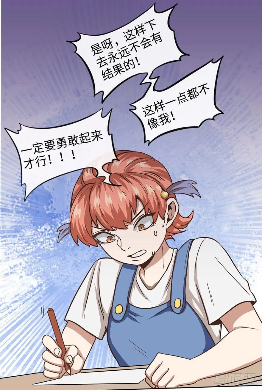 3.夕阳下的对决 第48页