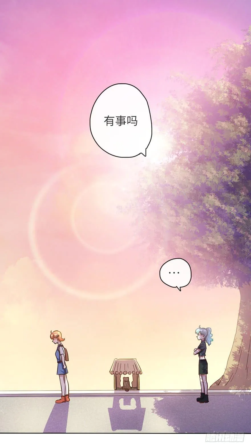 4.穷奇的诅咒 第3页