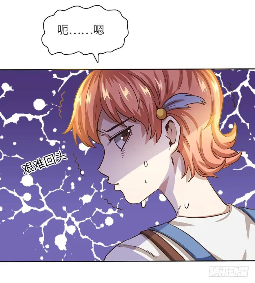 4.穷奇的诅咒 第5页