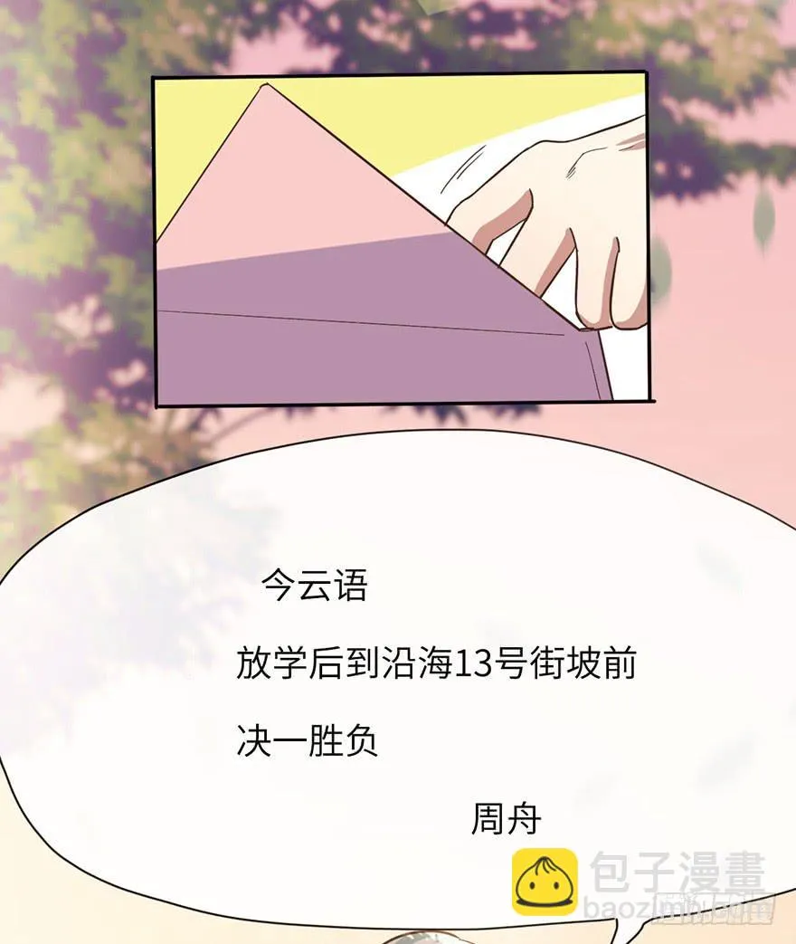 4.穷奇的诅咒 第7页