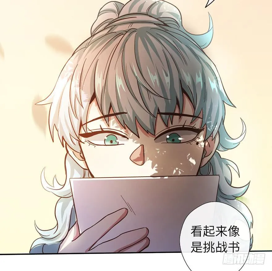 4.穷奇的诅咒 第8页