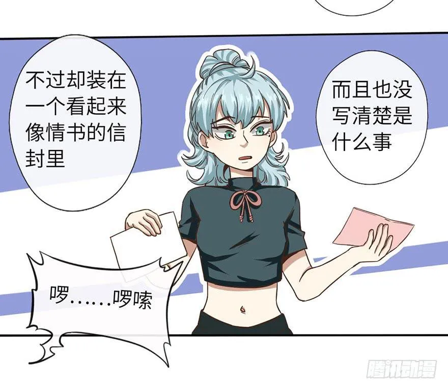 4.穷奇的诅咒 第9页