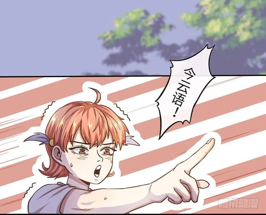 4.穷奇的诅咒 第10页