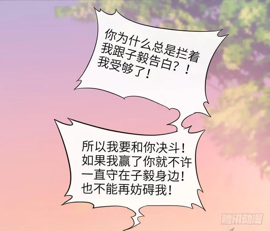 4.穷奇的诅咒 第11页