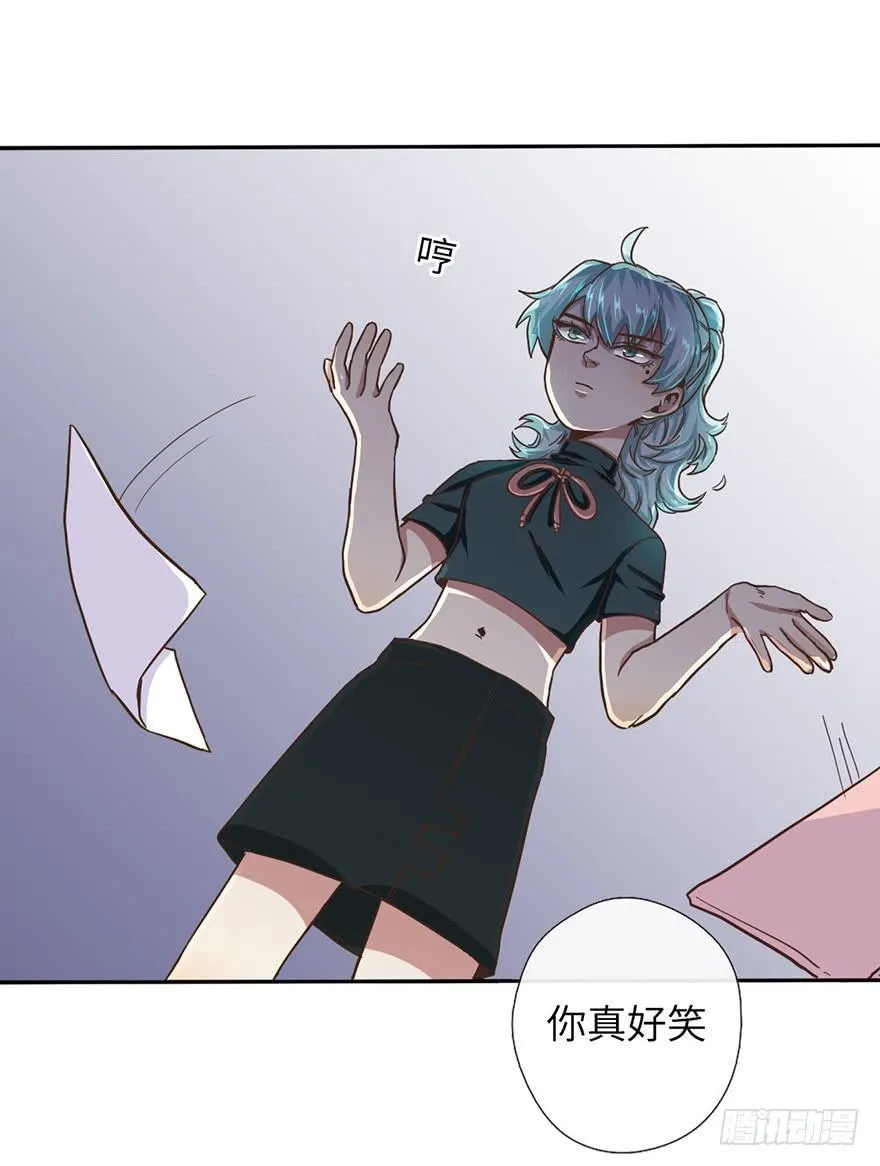 4.穷奇的诅咒 第14页