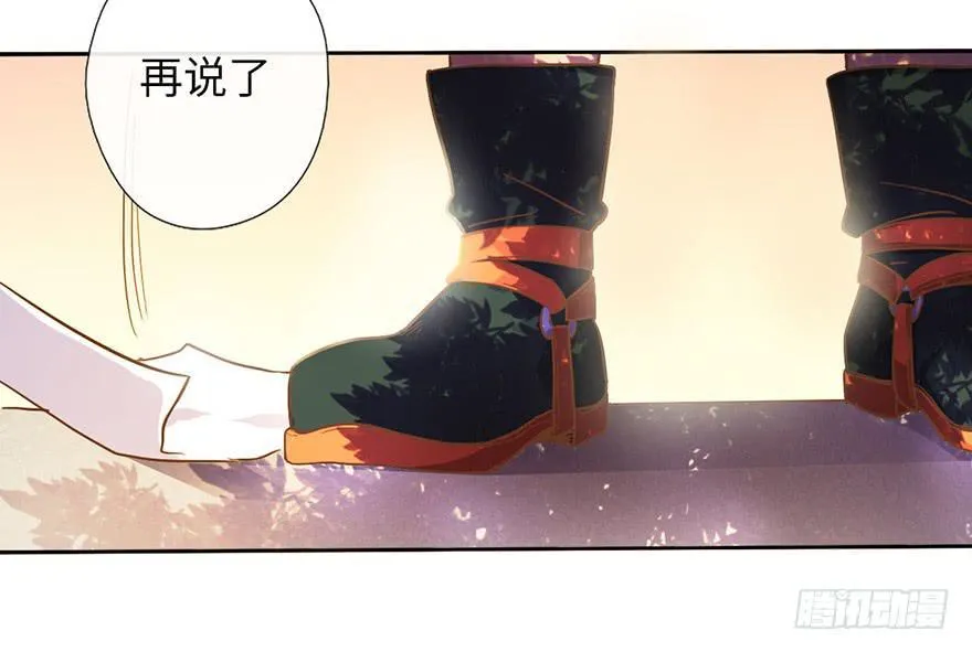 4.穷奇的诅咒 第17页