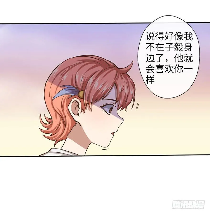 4.穷奇的诅咒 第18页