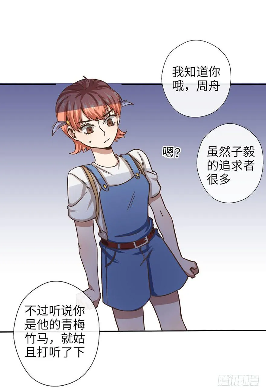 4.穷奇的诅咒 第19页