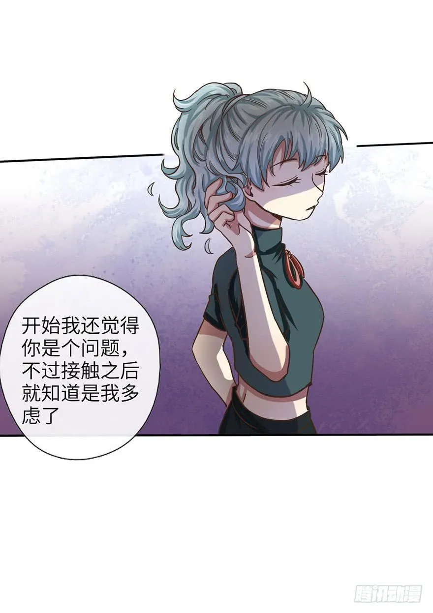 4.穷奇的诅咒 第20页