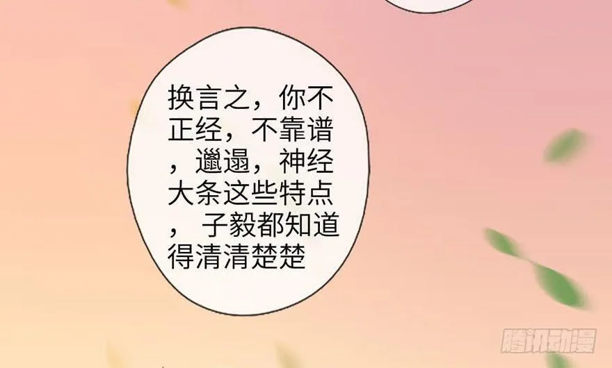 4.穷奇的诅咒 第22页