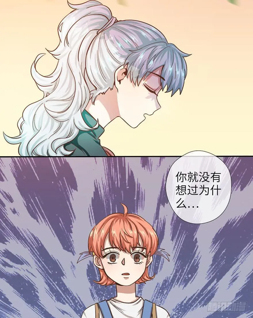 4.穷奇的诅咒 第23页