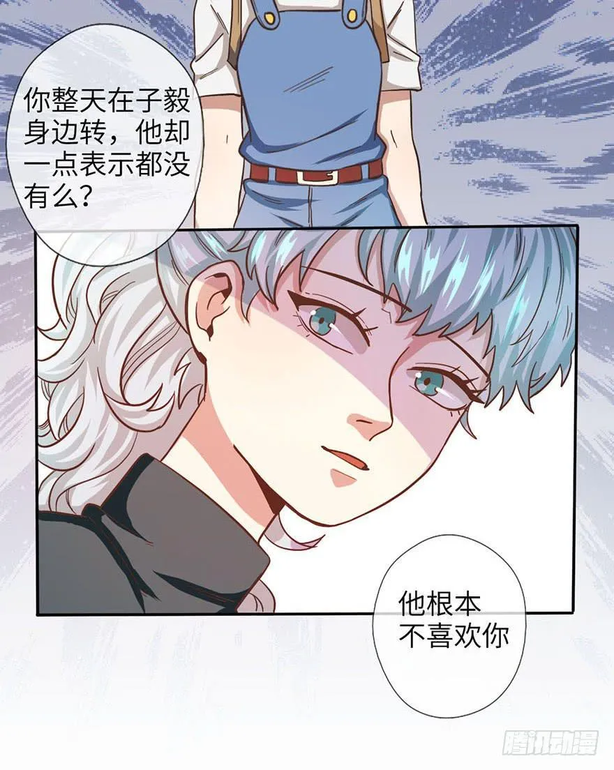 4.穷奇的诅咒 第24页
