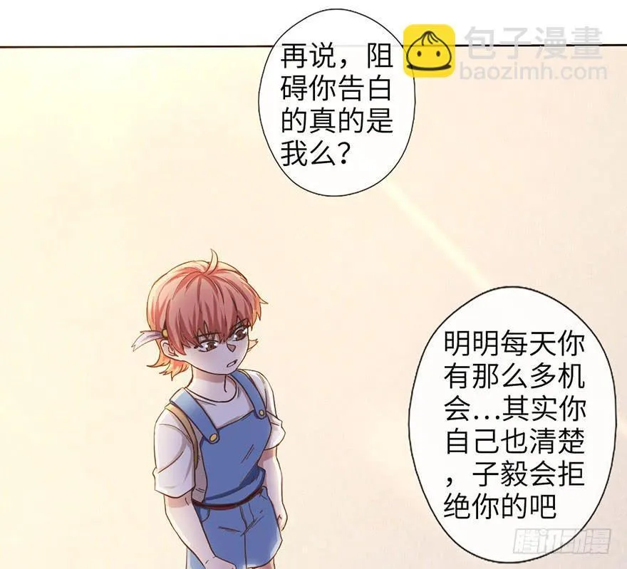 4.穷奇的诅咒 第25页