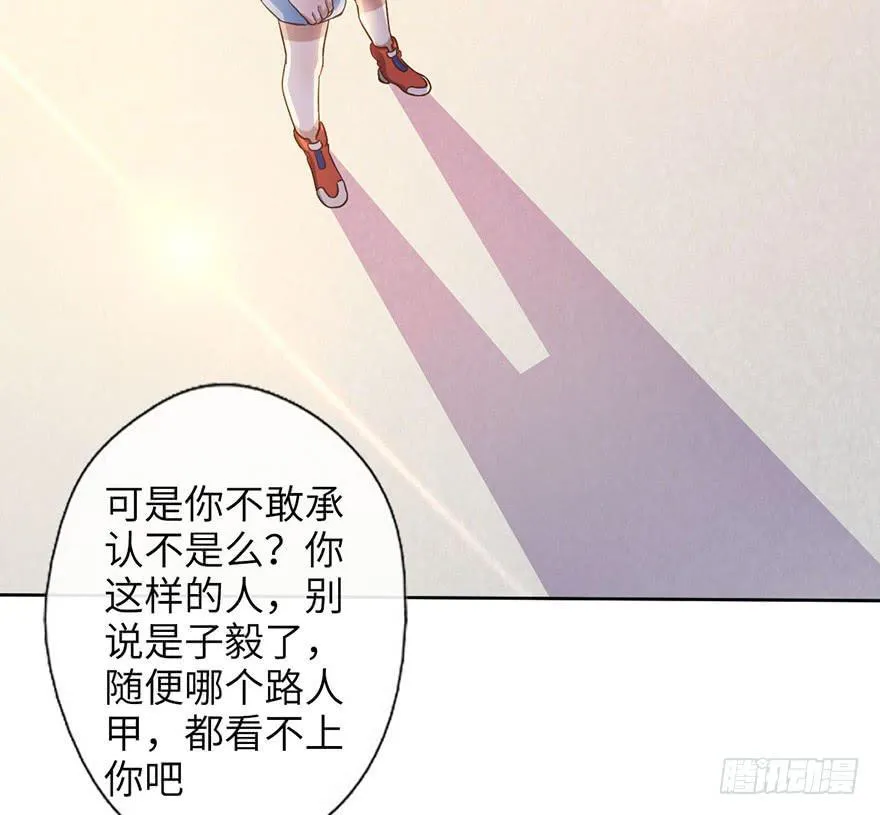 4.穷奇的诅咒 第26页