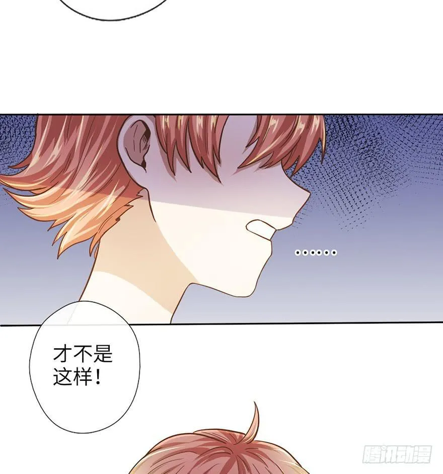 4.穷奇的诅咒 第27页