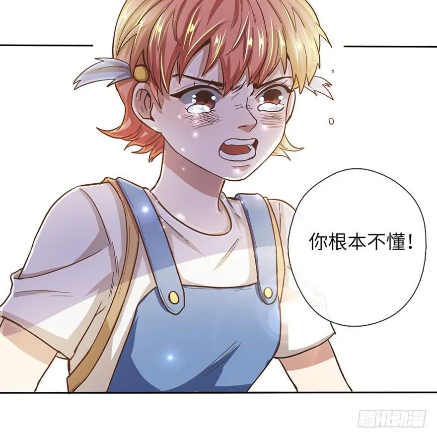 4.穷奇的诅咒 第28页