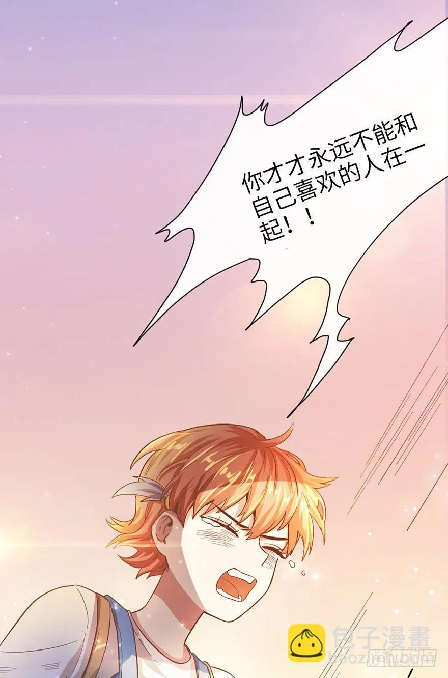 4.穷奇的诅咒 第29页