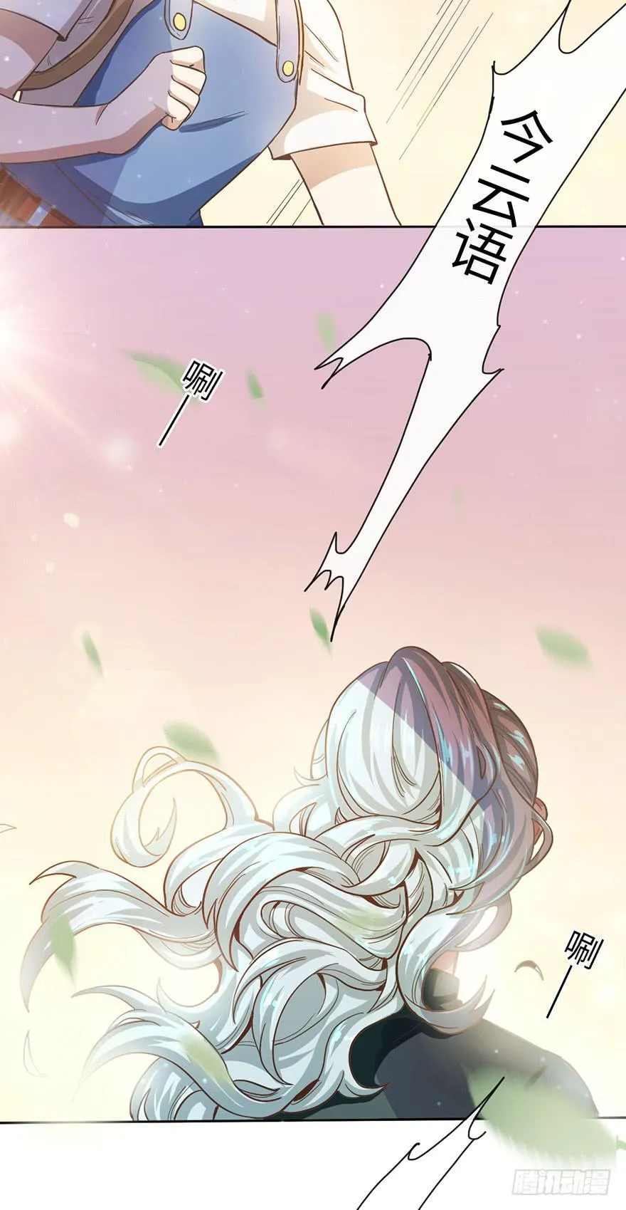 4.穷奇的诅咒 第30页