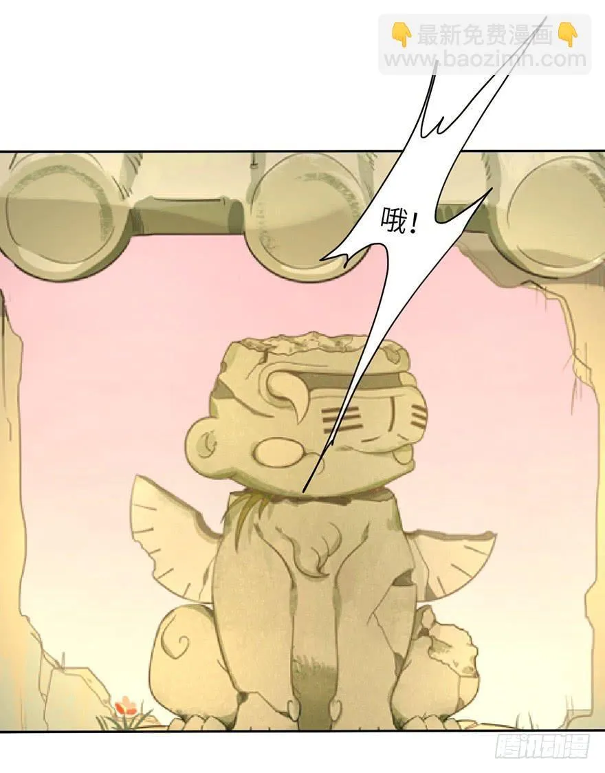 4.穷奇的诅咒 第32页