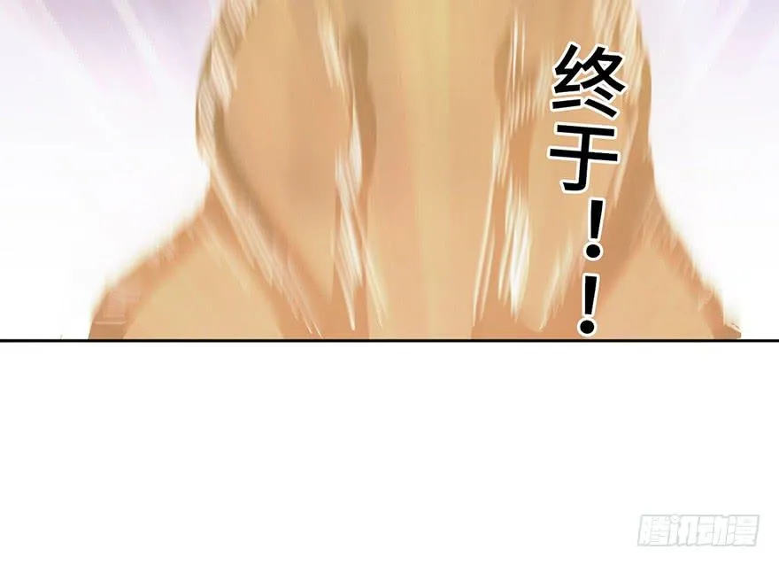 4.穷奇的诅咒 第35页