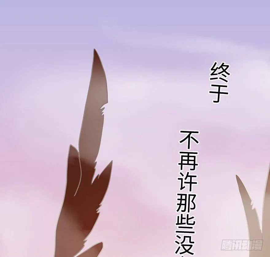 4.穷奇的诅咒 第36页