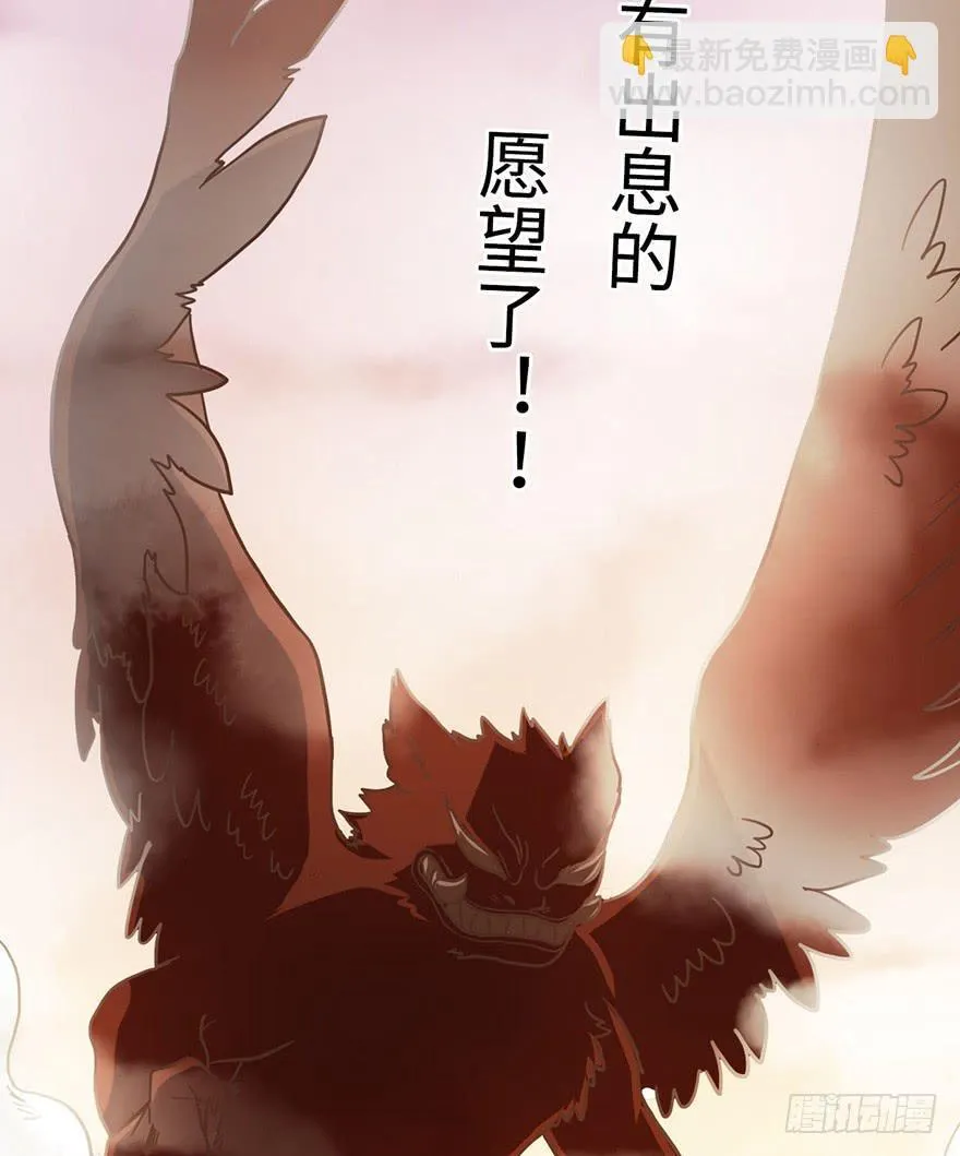 4.穷奇的诅咒 第37页