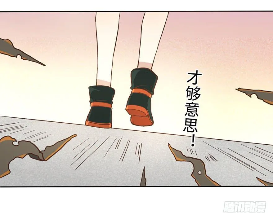 4.穷奇的诅咒 第39页