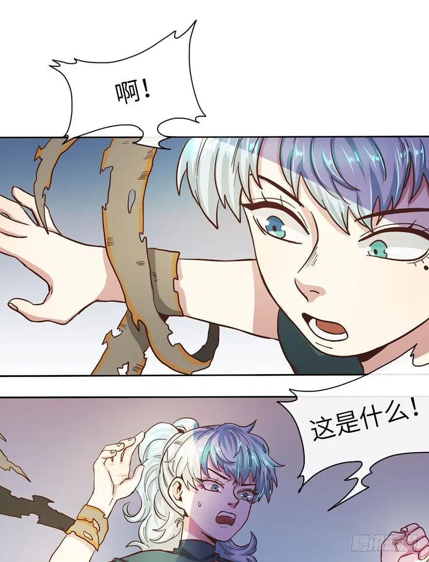 4.穷奇的诅咒 第41页