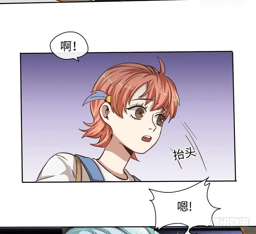 4.穷奇的诅咒 第45页