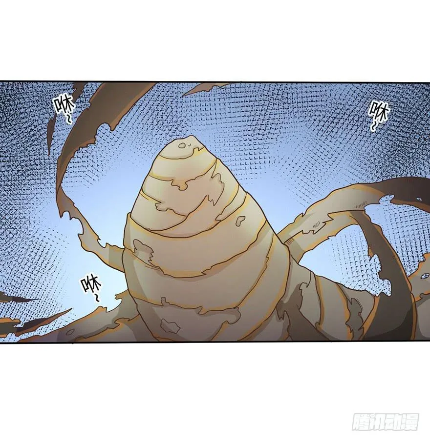 4.穷奇的诅咒 第47页