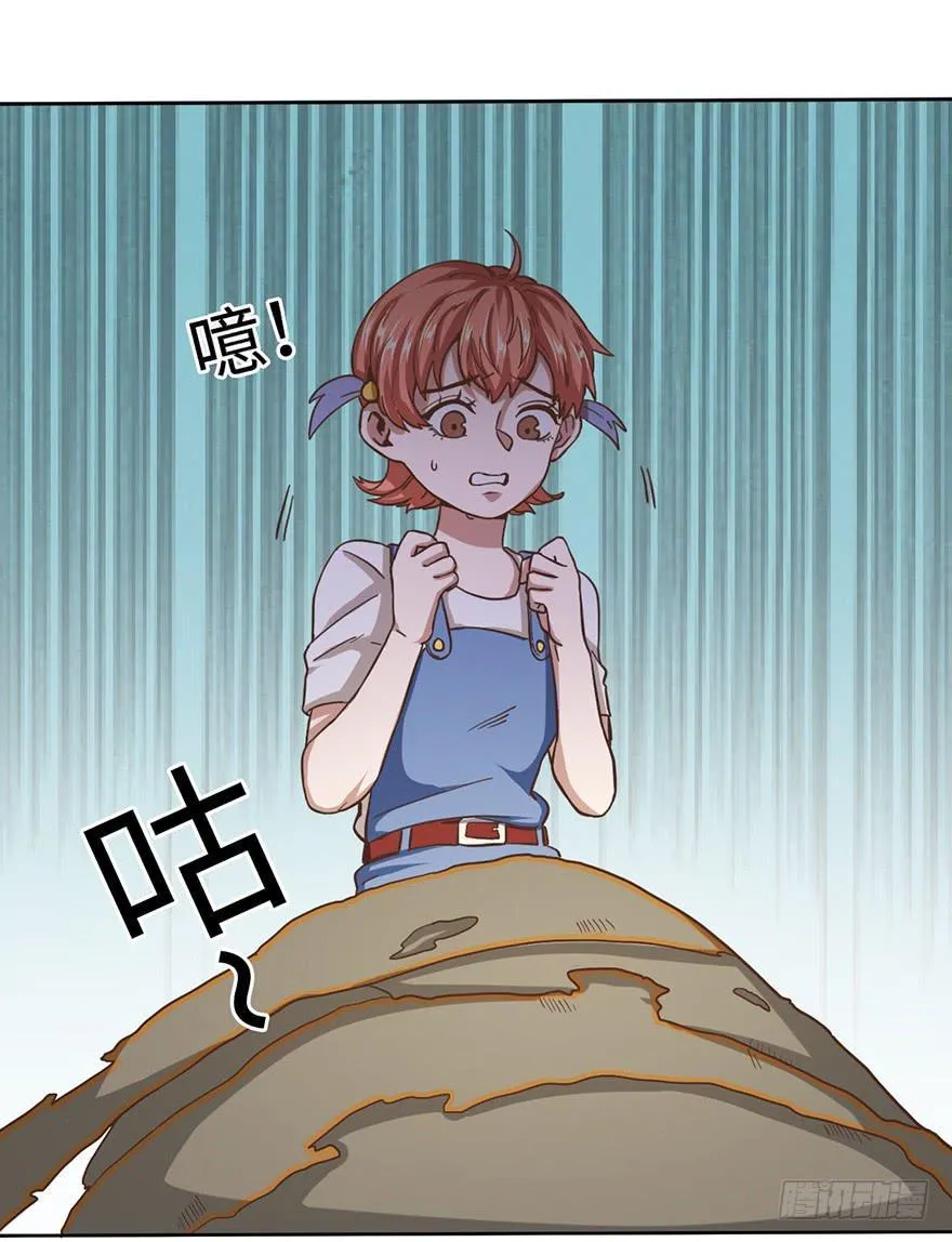 4.穷奇的诅咒 第51页