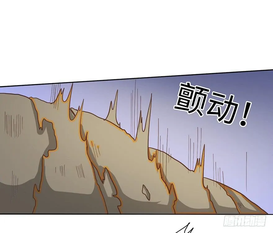 4.穷奇的诅咒 第52页