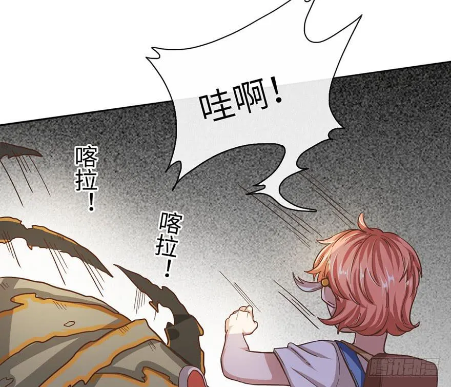 4.穷奇的诅咒 第53页