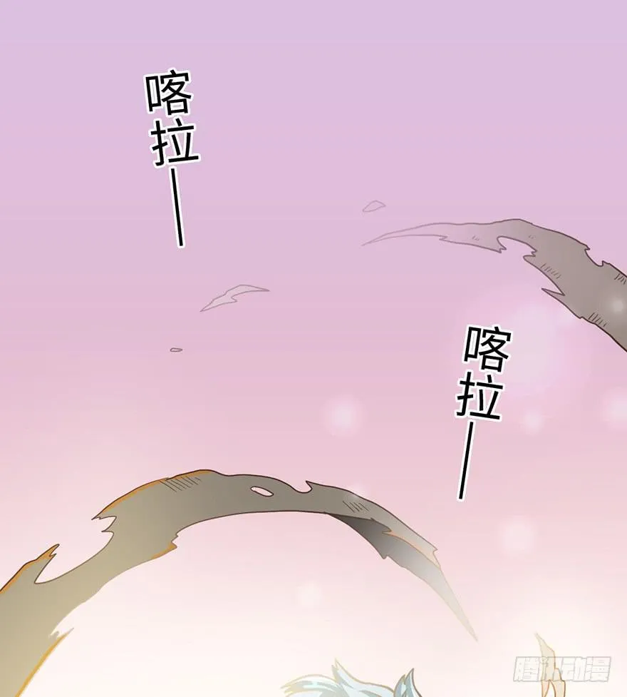 4.穷奇的诅咒 第55页