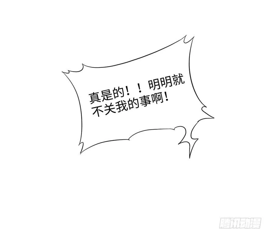 5.对我负责 第11页