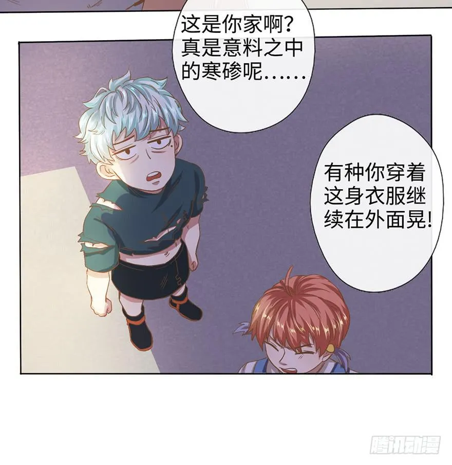 5.对我负责 第14页