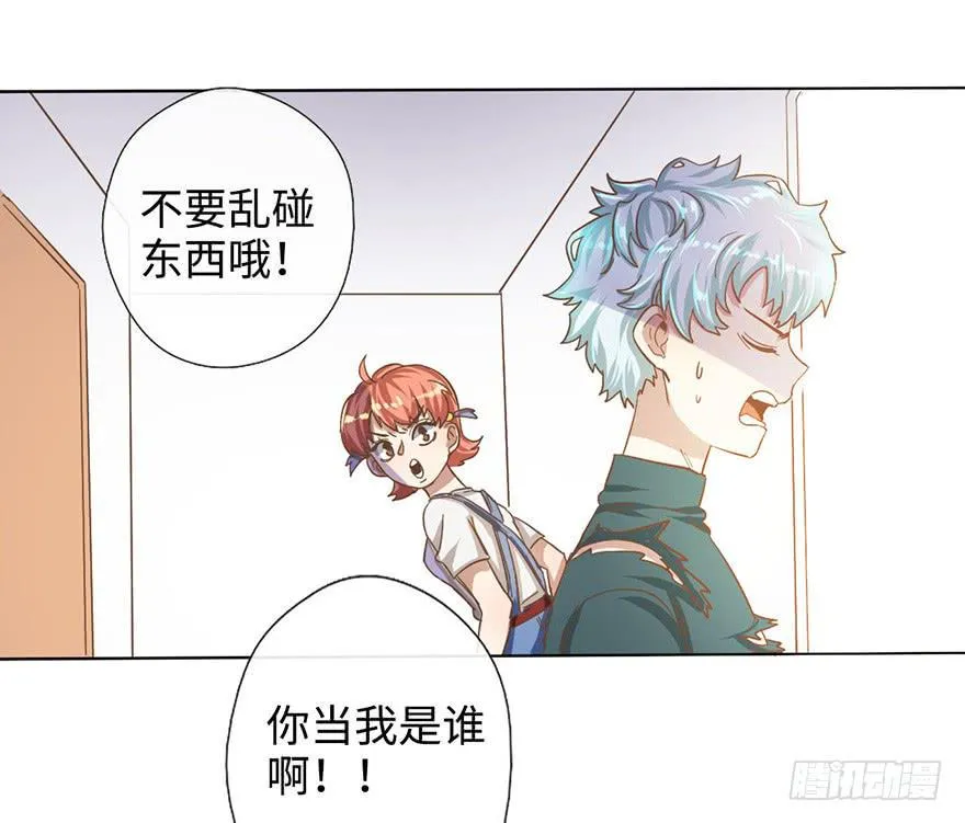 5.对我负责 第20页