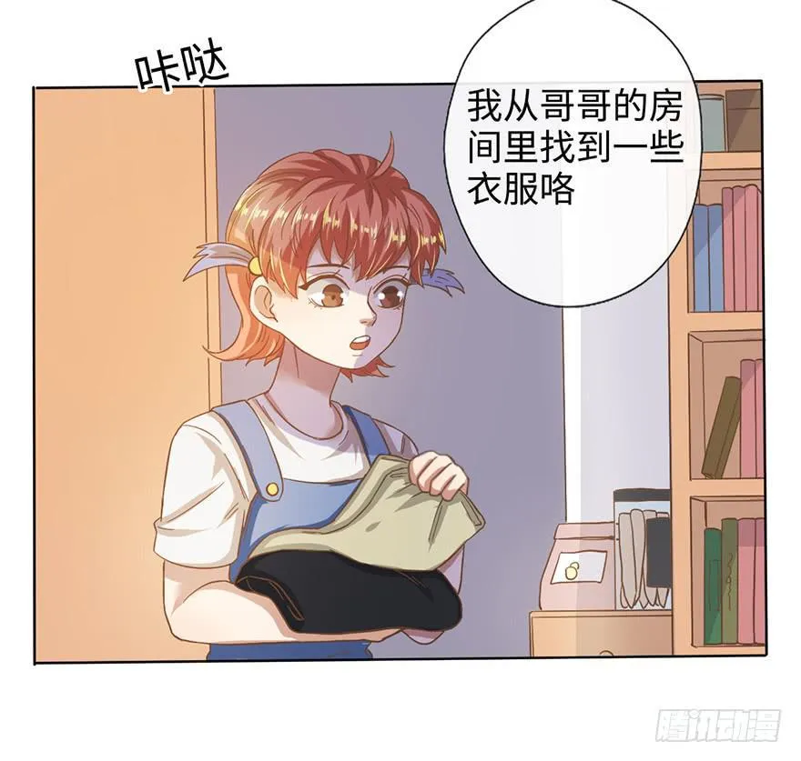 5.对我负责 第26页