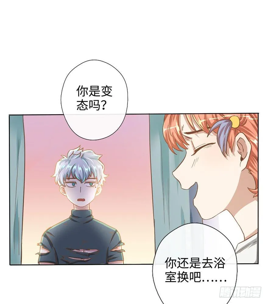 5.对我负责 第27页