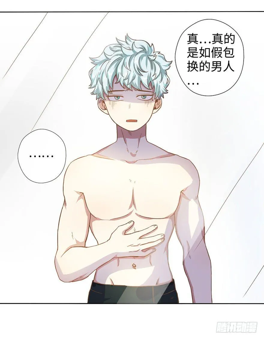 5.对我负责 第30页