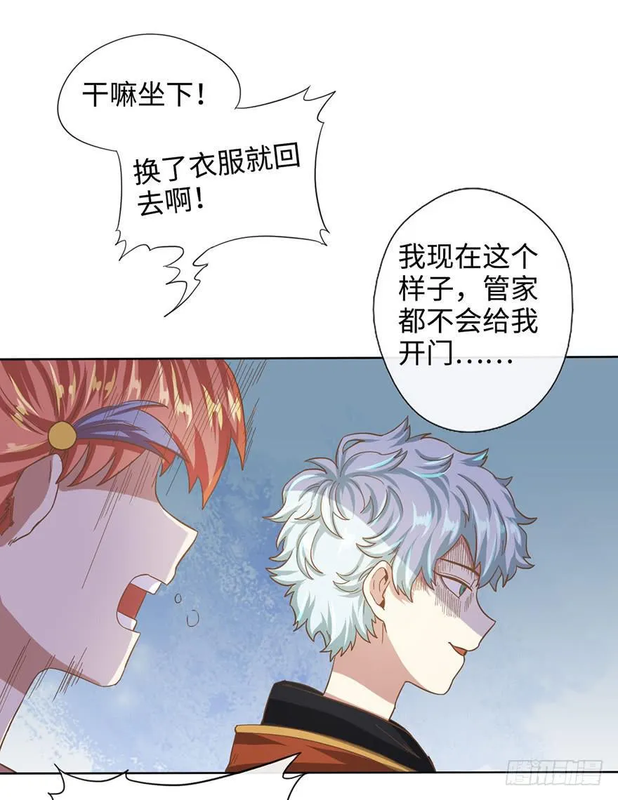 5.对我负责 第35页